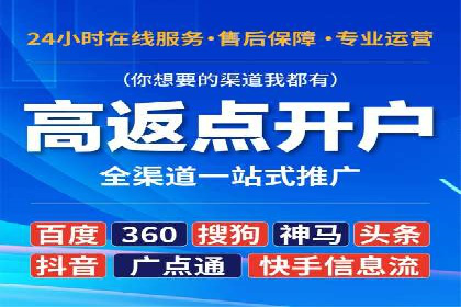 百度竞价个人开户常见问题解答
