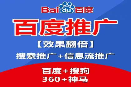 揭秘百度推广代理商：广告投放背后的秘诀